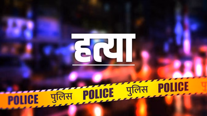 पूर्वी दिल्ली के हर्ष विहार में डबल मर्डर, दो दोस्तों को गोली मारकर मौत के घाट उतारा