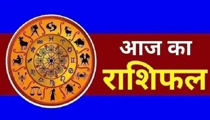 आज का राशिफल: 12 सितम्बर- 2025