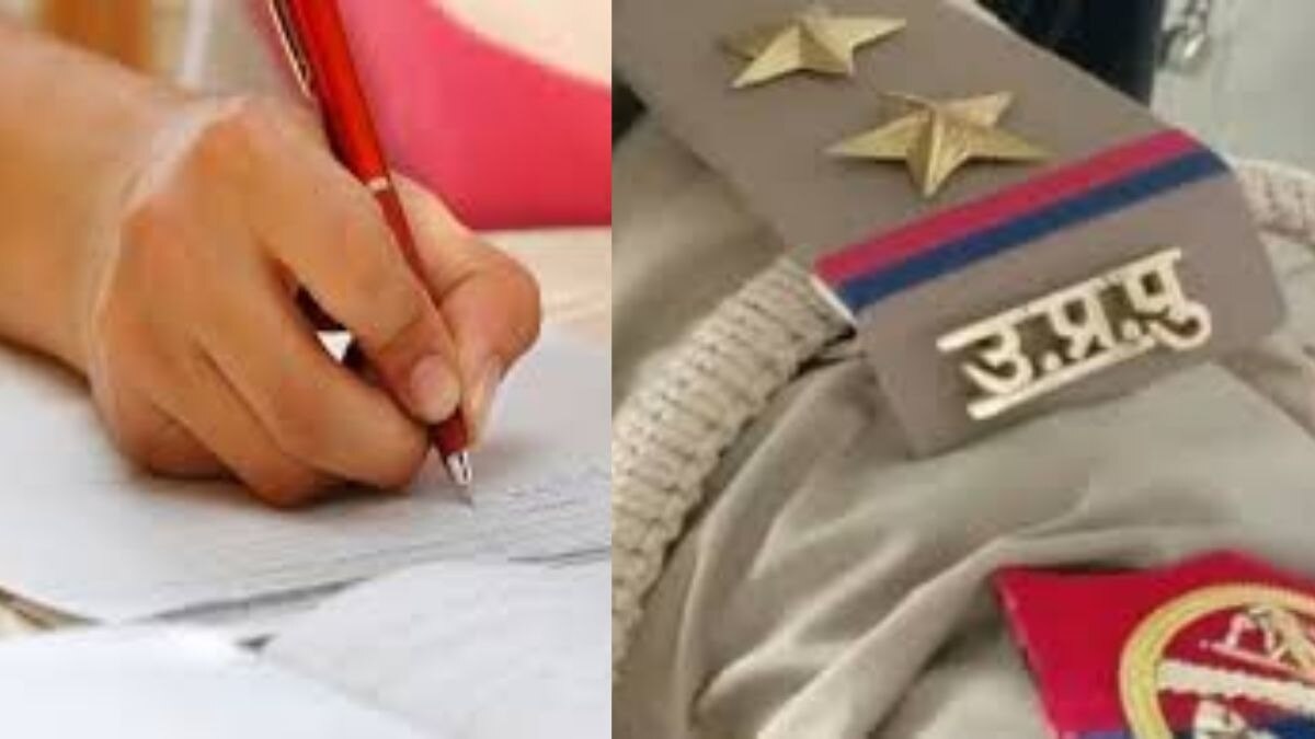 यूपी पुलिस भर्ती परीक्षा 1 और 2 नवंबर को, 10 जिलों में होंगे केंद्र