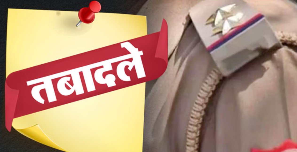 डीजीपी मुख्यालय ने 56 पीपीएस अधिकारियों का किया तबादला