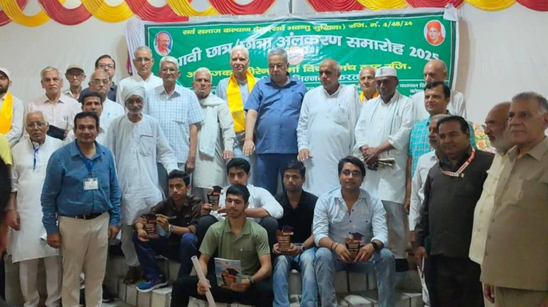 पूर्व राज्यपाल वीरेंद्र वर्मा की स्मृति में 200 मेधावी छात्र-छात्राएं सम्मानित