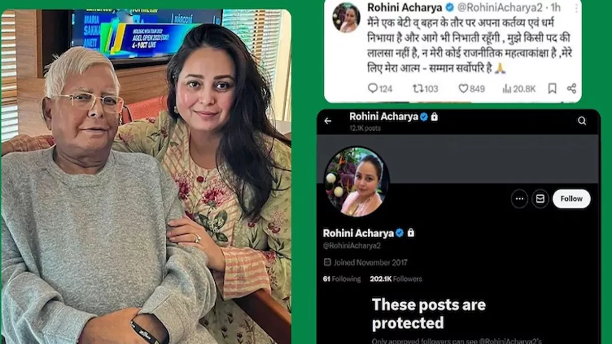 लालू परिवार में तनाव, रोहिणी ने तेजस्वी और राजद को किया अनफॉलो