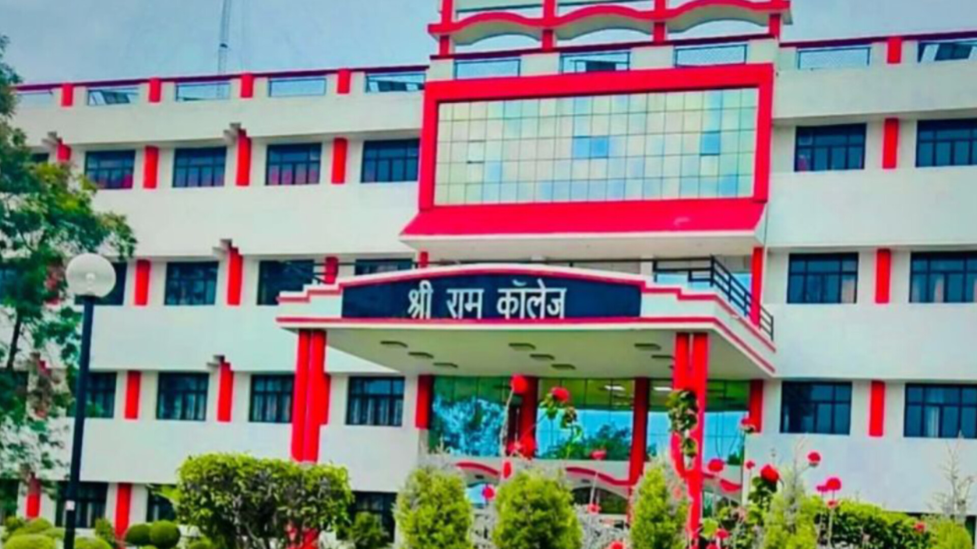 श्री राम कॉलेज में छात्रों को मिलेगा व्यावसायिक प्रशिक्षण का अवसर