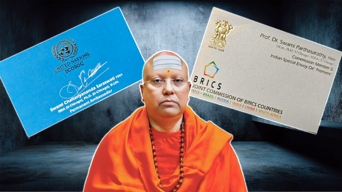 चैतन्यानंद की खुली पोल: रुतबा दिखाने के लिए पीएमओ से जुड़े होने का करता था दावा