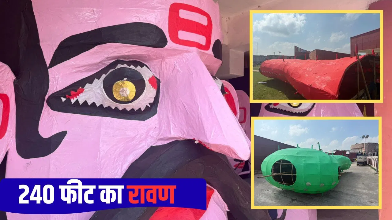 अयोध्या में बहुचर्चित 240 फीट के रावण के दहन पर लगा प्रतिबंध
