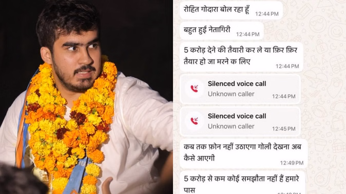 डूसू के पूर्व छात्र अध्यक्ष से मांगी पांच करोड़ की रंगदारी