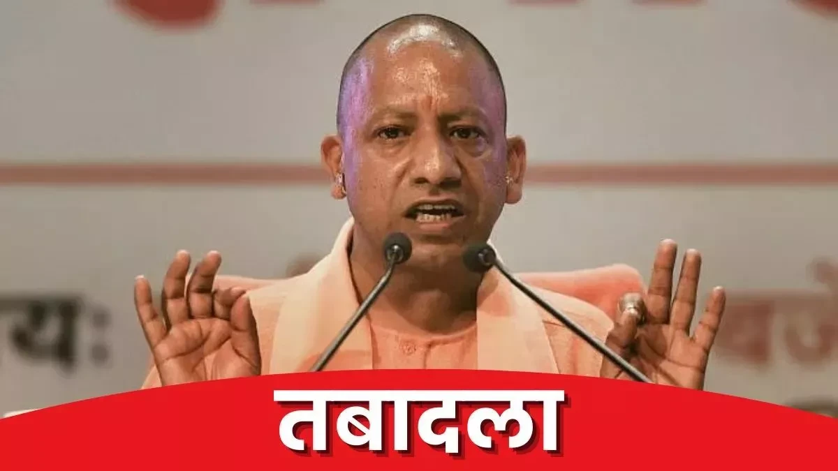 यूपी में आठ आईएएस अफसरों के तबादले, कई महत्वपूर्ण विभागों में बदलाव