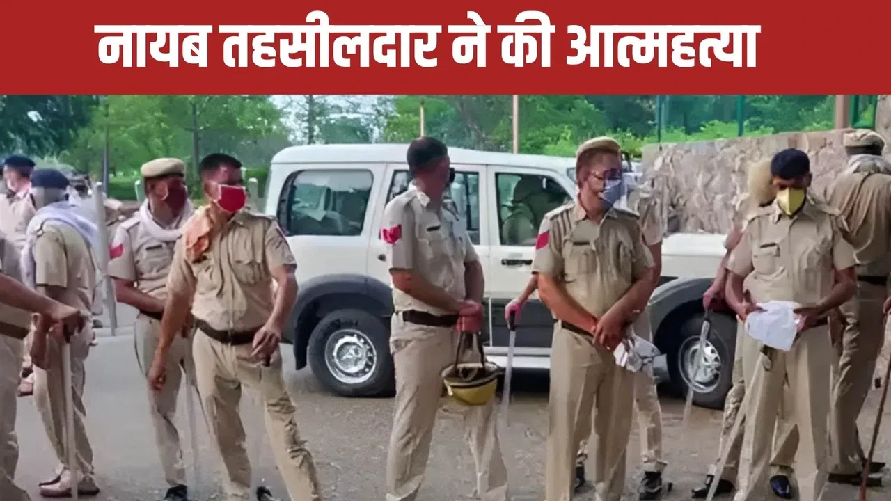 हनुमानगढ़ में नायब तहसीलदार ने सरकारी आवास में की आत्महत्या