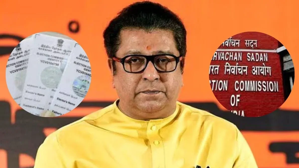 मतदाता सूची में गड़बड़ी का मामला: मनसे प्रमुख राज ठाकरे ने चुनाव आयोग को घेरा