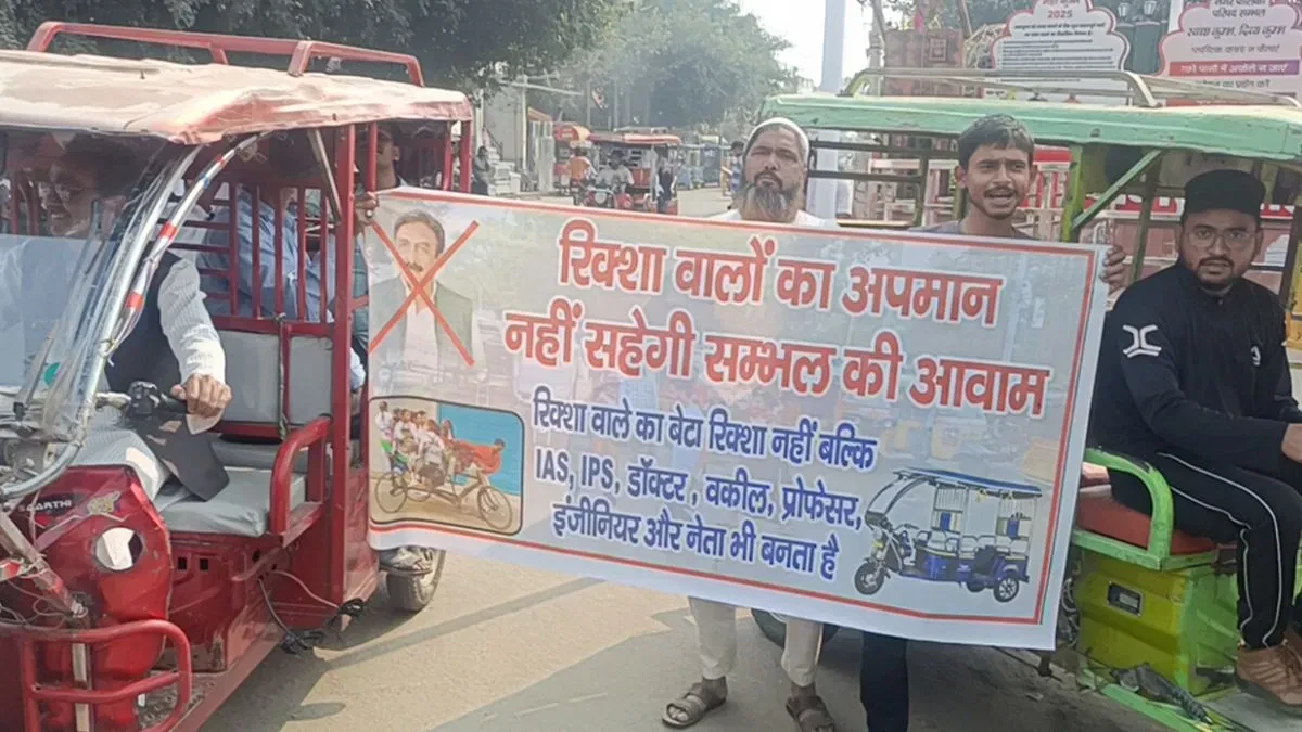 संभल में सपा विधायक के विवादित बयान पर कांग्रेस ने जताया विरोध, मुशीर तरीन ने ई-रिक्शा चलाकर किया प्रदर्शन