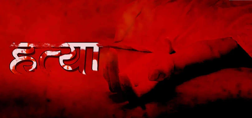 झिंझाना में मिट्टी विवाद में पड़ोसी की लोहे की रॉड से हत्या