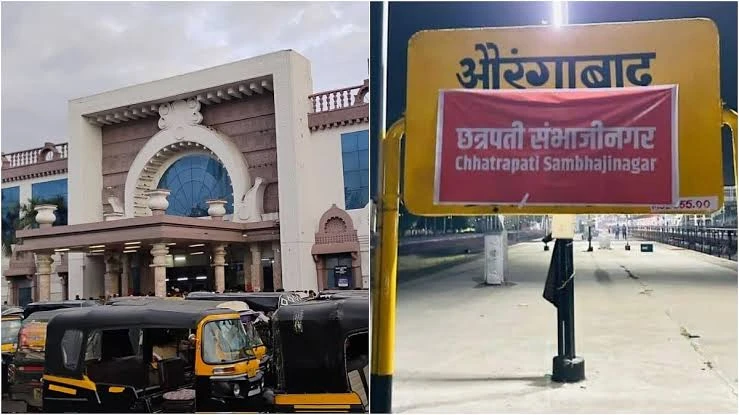औरंगाबाद रेलवे स्टेशन का नाम बदलकर 'छत्रपति संभाजीनगर' किया गया