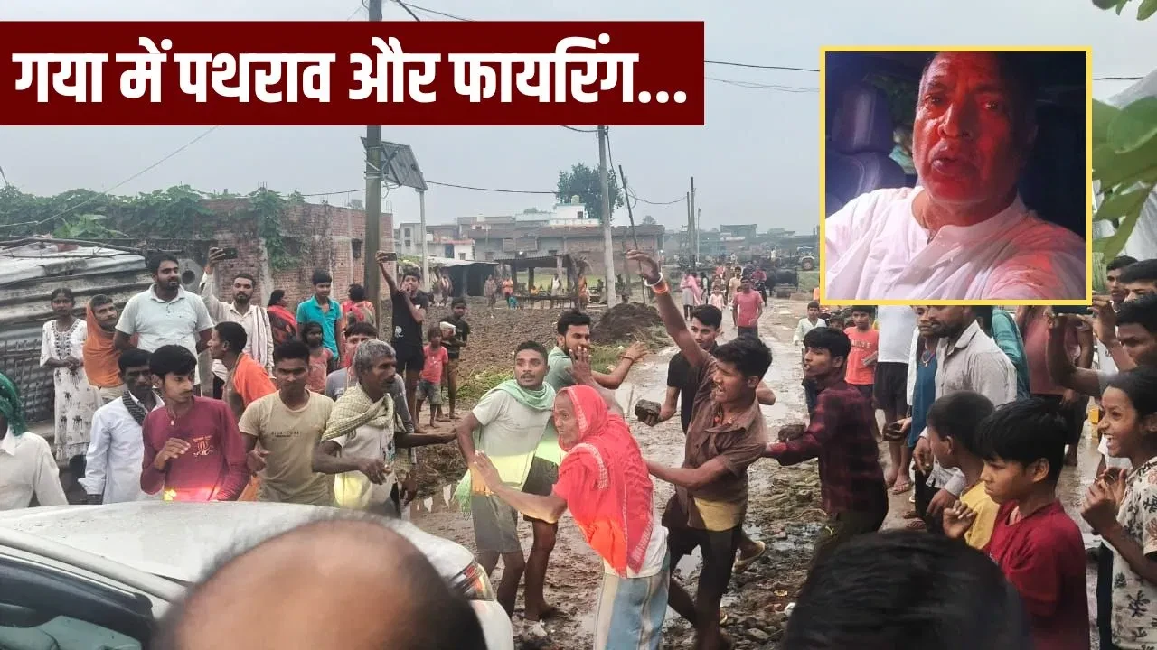 गया में चुनावी हिंसा: HAM प्रत्याशी अनिल कुमार पर जानलेवा हमला, कई समर्थक घायल
