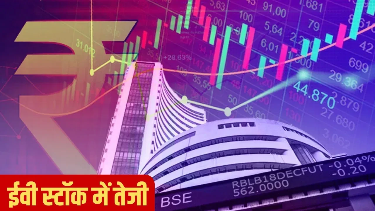 मर्करी ईवी-टेक के शेयर में 7% की तेजी, कंपनी सचिव ने दिया इस्तीफा