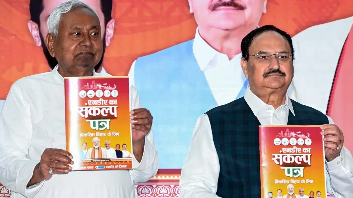 बिहार चुनाव: एनडीए का ‘संकल्प पत्र 2025’, किसानों को ₹9,000, हर जिले में बनेगा मेडिकल कॉलेज