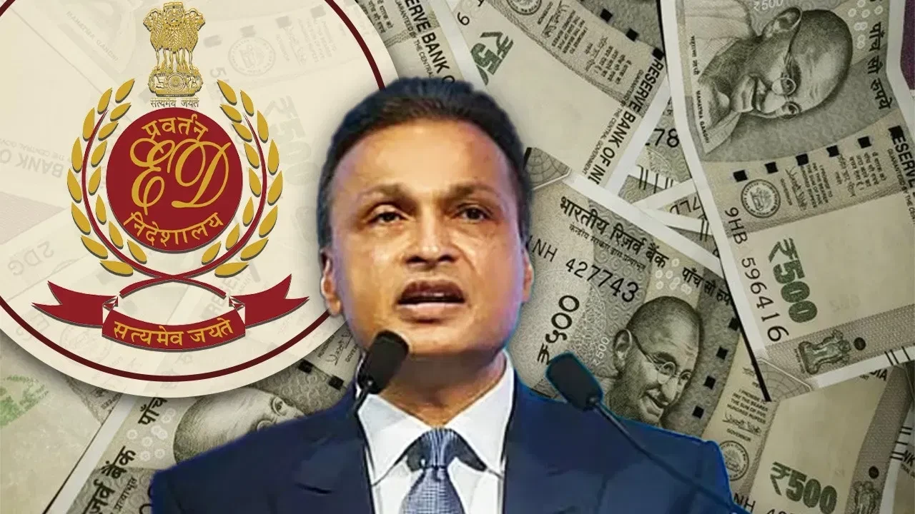 ईडी की बड़ी कार्रवाई: अनिल अंबानी के रिलायंस ग्रुप की ₹3,084 करोड़ की संपत्तियां अटैच