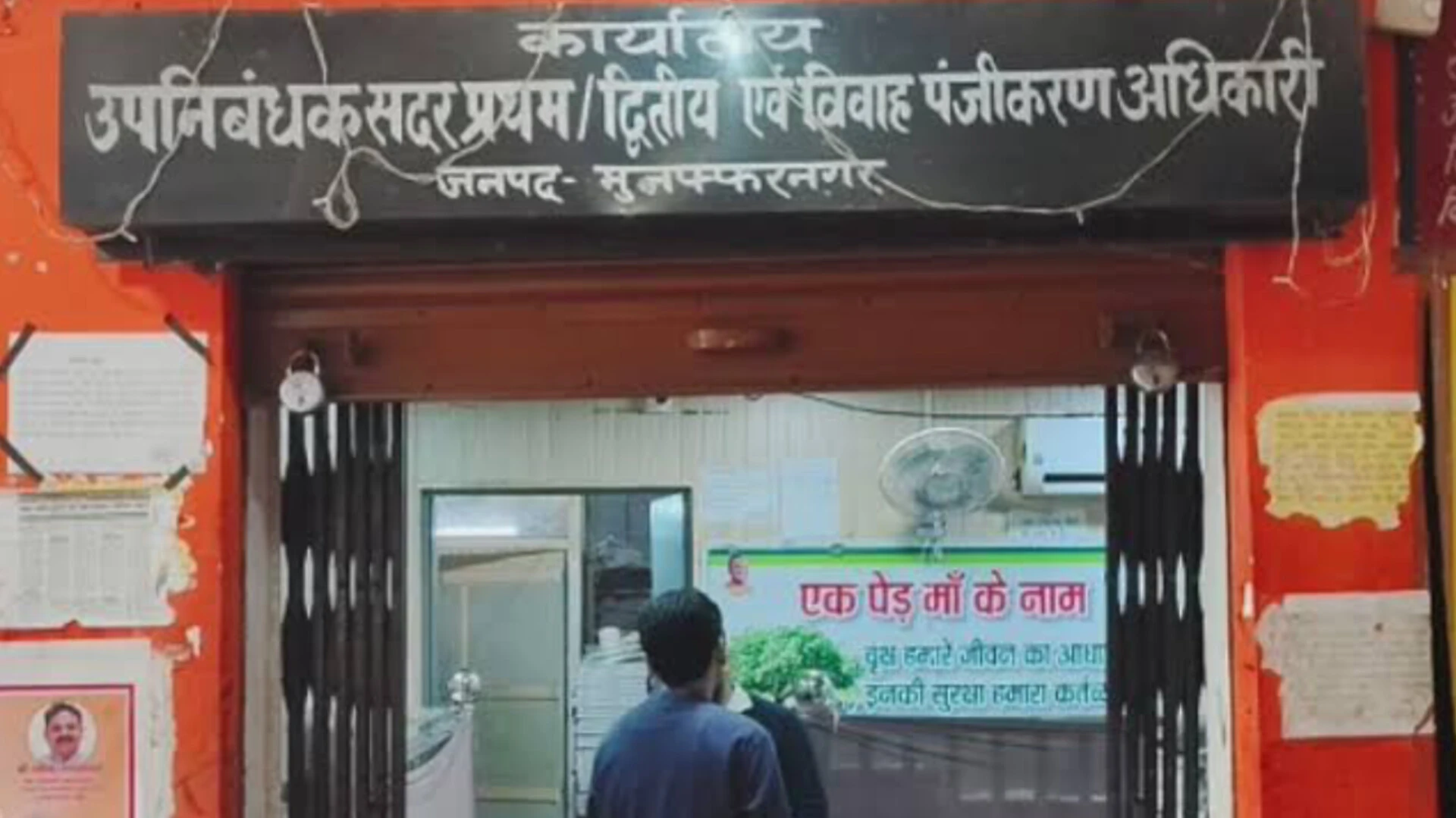 मुजफ्फरनगर में उपनिबंधक कार्यालय में चोरी का प्रयास, सीसीटीवी में कैद हुए दो चोर