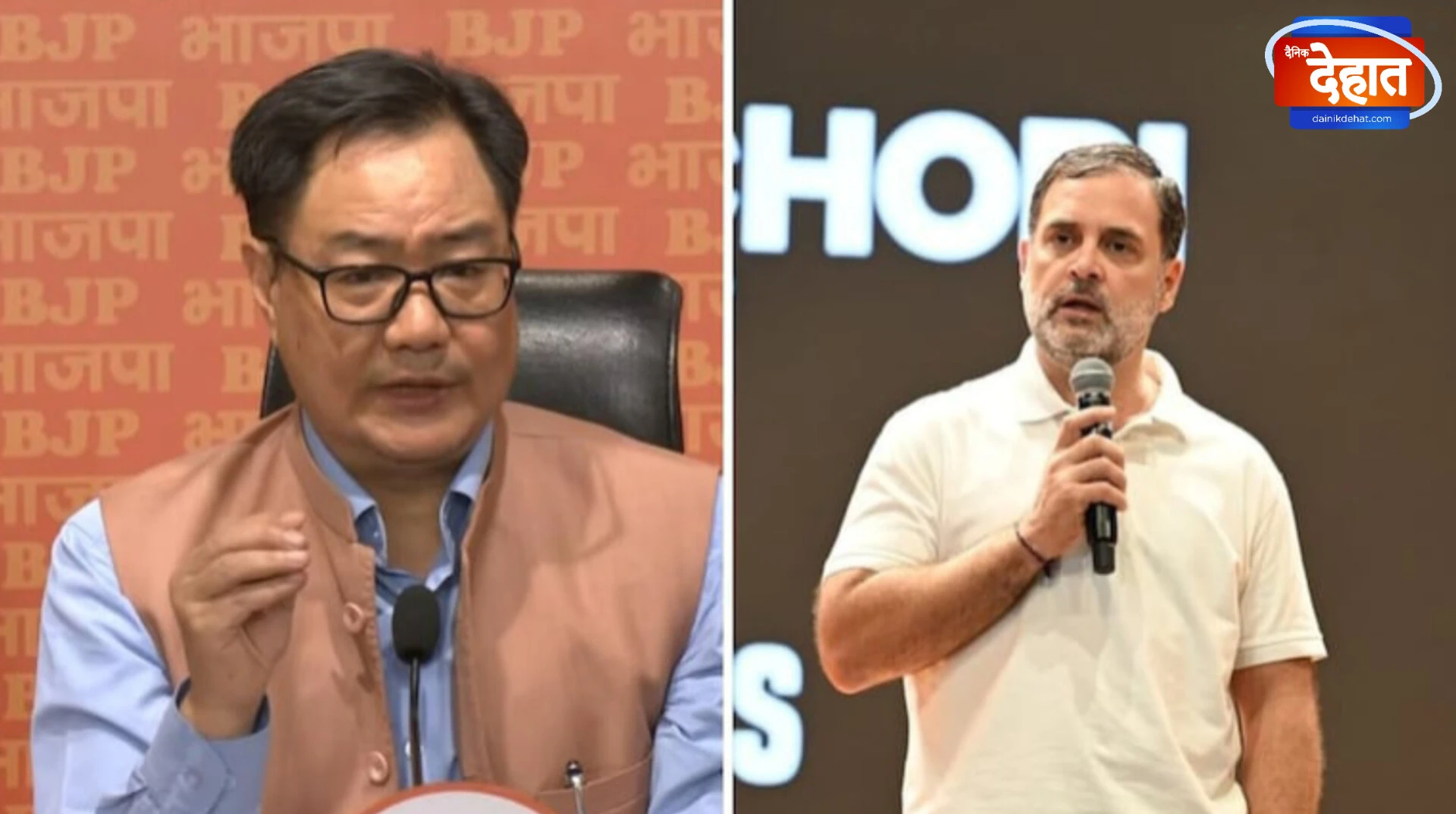 'आखिर फटता क्यों नहीं इनका एटम बम...', रिजिजू का राहुल गांधी पर तंज