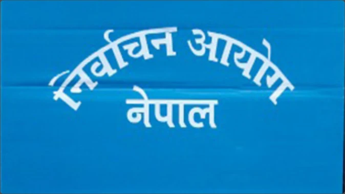 नेपाल में अगले साल होंगे संसदीय चुनाव, निर्वाचन आयोग ने जारी किया कार्यक्रम