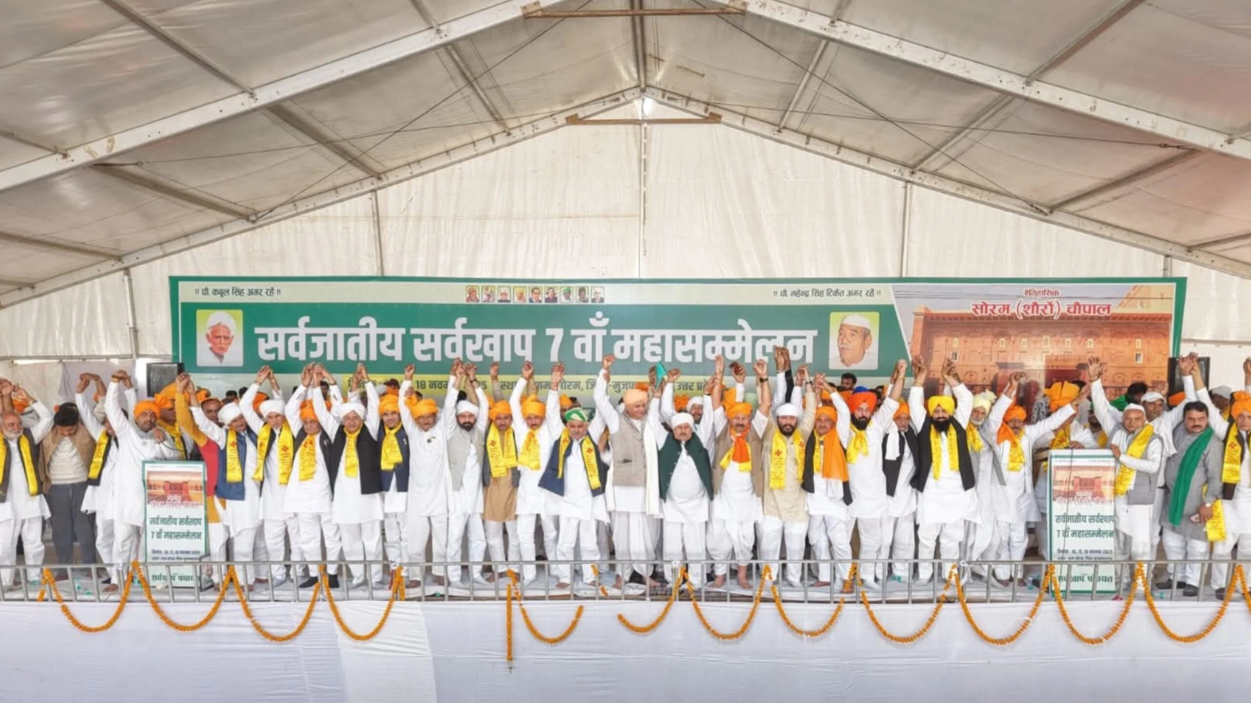 मुजफ्फरनगर: सर्वखाप पंचायत में 11 प्रस्ताव पारित