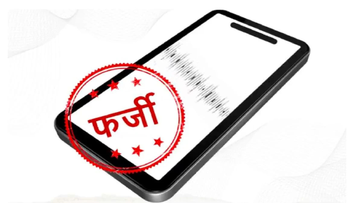 फर्जी कॉल पर रोक ! अब बैंक और फाइनेंशियल कॉल्स 1600 नंबर से आयेगी, ट्राई का बड़ा फैसला