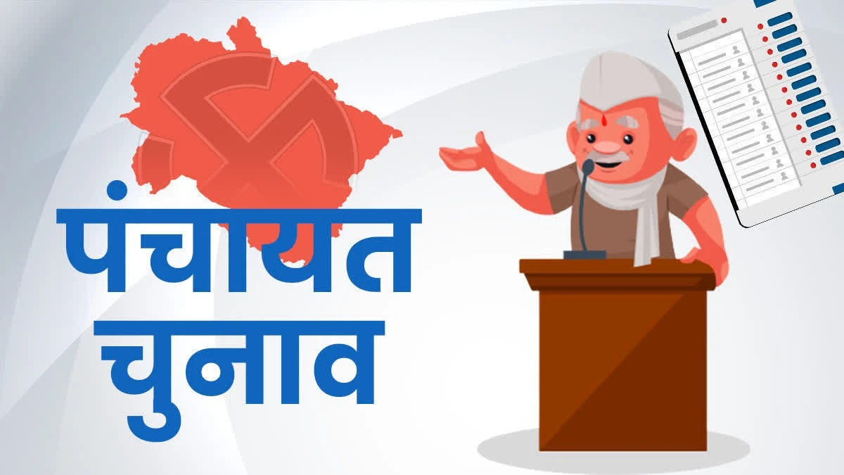 यूपी पंचायत चुनाव: मतदाता सूची का ड्राफ्ट अब 23 दिसंबर को होगा जारी