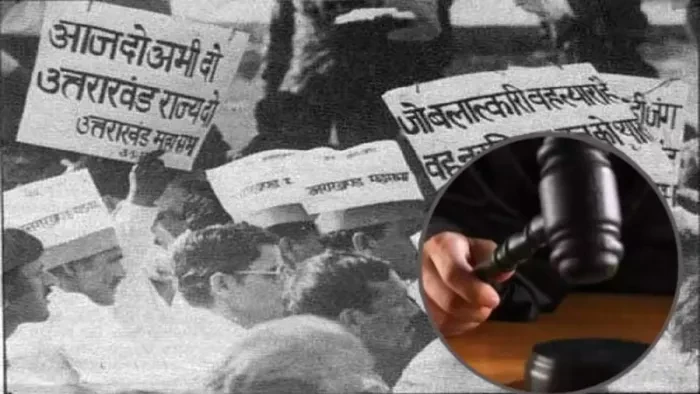 रामपुर तिराहा कांड: तीन आरोपियों की हाजिरी माफी मंजूर
