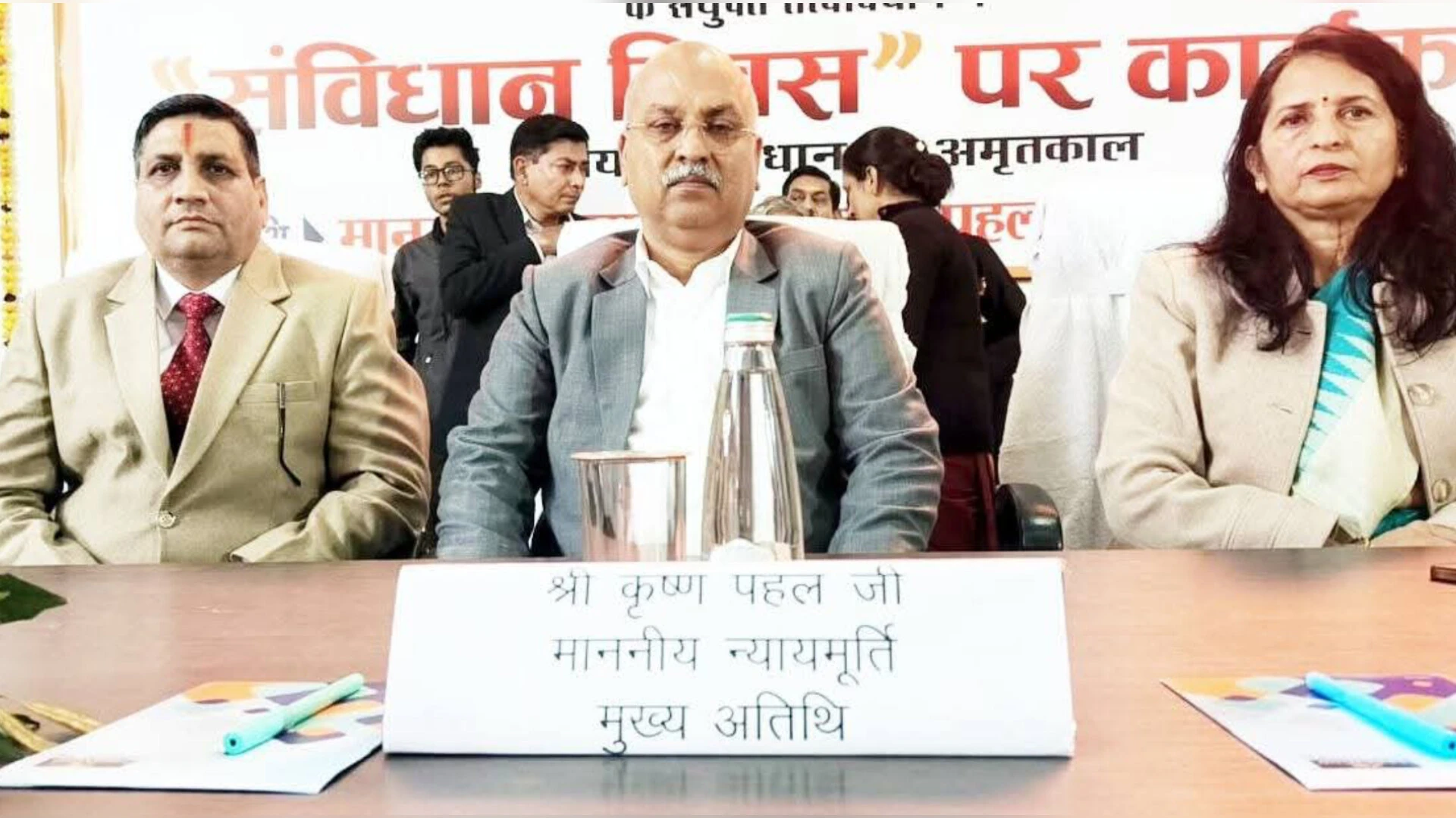 न्यायमूर्ति कृष्ण पहल ने संविधान के महत्व और पालन पर दिया जोर