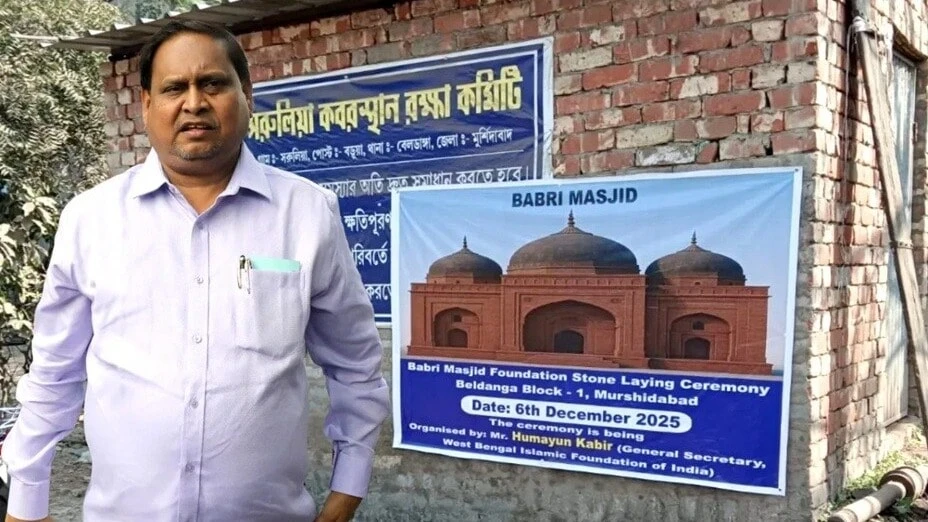 हुमायूं कबीर ने मुर्शिदाबाद में रखी बाबरी मस्जिद की नींव, कहा- ममता को सत्ता से बाहर करूंगा
