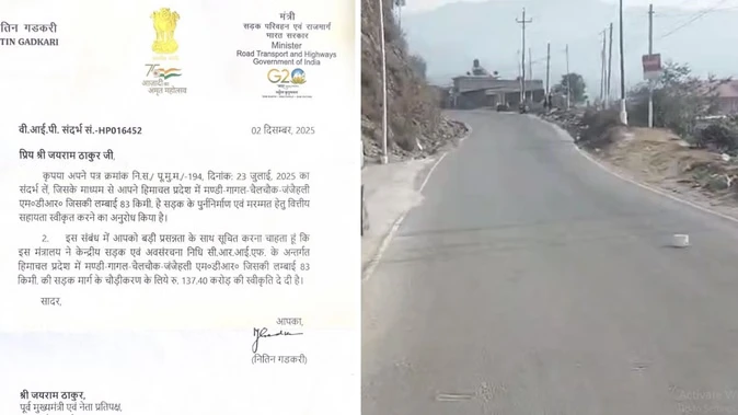 मंडी में सड़क चौड़ीकरण के लिए केंद्र ने दी 137.40 करोड़ रुपये की मंजूरी