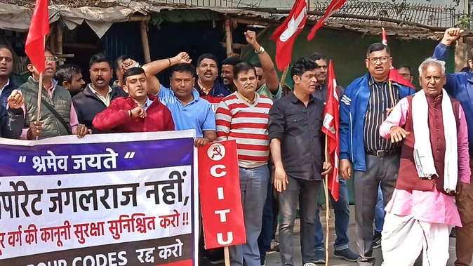 रांची: नए लेबर कोड के खिलाफ सीआईटीयू का प्रदर्शन, श्रम विभाग कार्यालय का किया घेराव