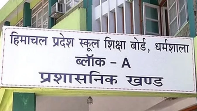 हिमाचल: एसओएस कक्षा 8वीं, 10वीं और 12वीं कक्षा की परीक्षा का परिणाम घोषित