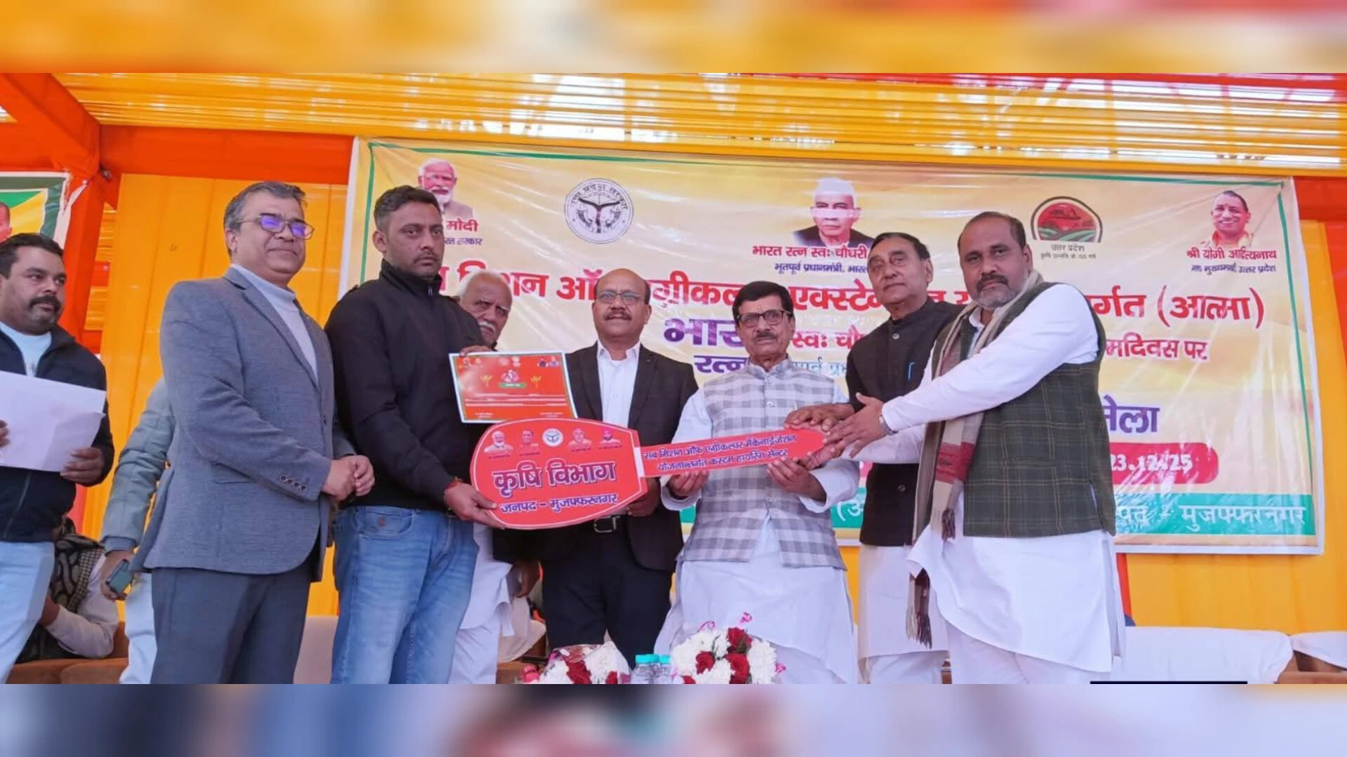 मुजफ्फरनगर: नुमाईश मैदान में चौधरी चरण सिंह की स्मृति में मनाया किसान सम्मान दिवस