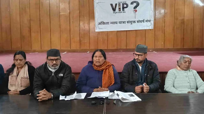 अंकिता हत्याकांड: मशाल जुलूस 10 जनवरी, 11 को प्रदेश बंद का ऐलान