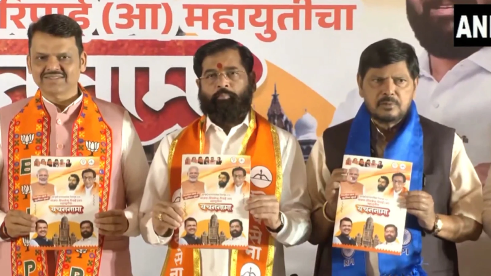 बीएमसी चुनाव 2026: महायुति गठबंधन ने पेश किया संयुक्त घोषणापत्र