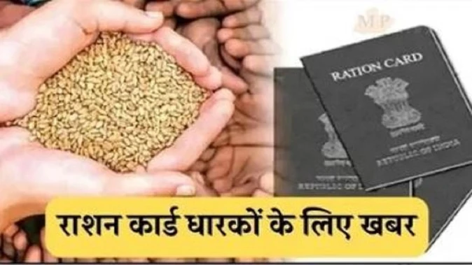 यूपी: फरवरी से राशन में बदलाव, बरेली मंडल में गेहूं बढ़ा, चावल घटा