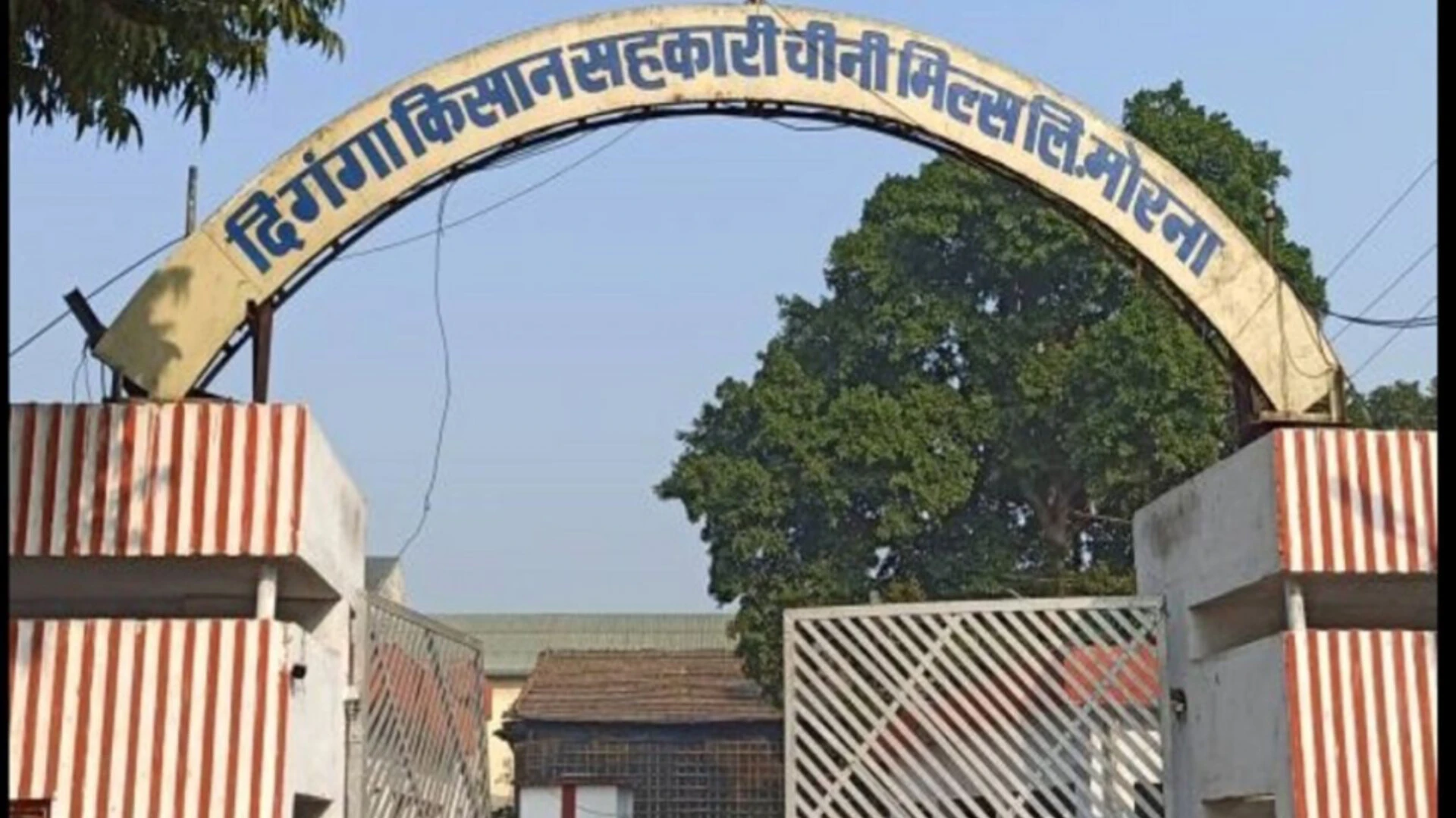 मोरना चीनी मिल का होगा आधुनिकीकरण, 261.91 करोड़ मंजूर