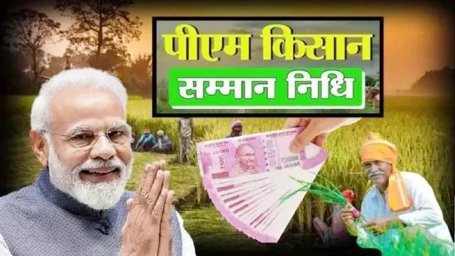 बिहार सरकार का बड़ा तोहफा! बजट में पीएम किसान सम्मान निधि की राशि बढ़ी