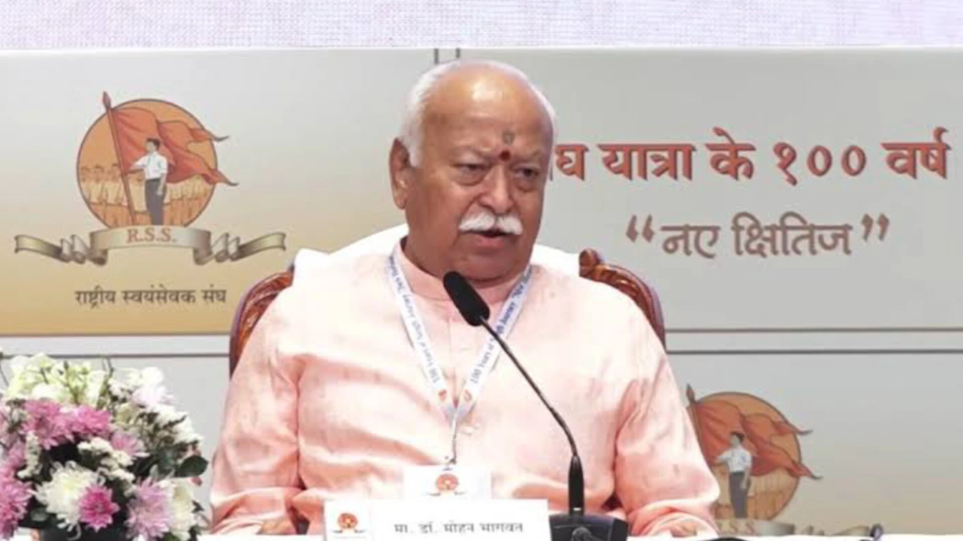 संघ किसी के विरोध में नहीं, उद्देश्य केवल देशहित: मोहन भागवत