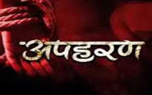 मेरठ में शादी से कुछ घंटे पहले महिला सिपाही का अपहरण