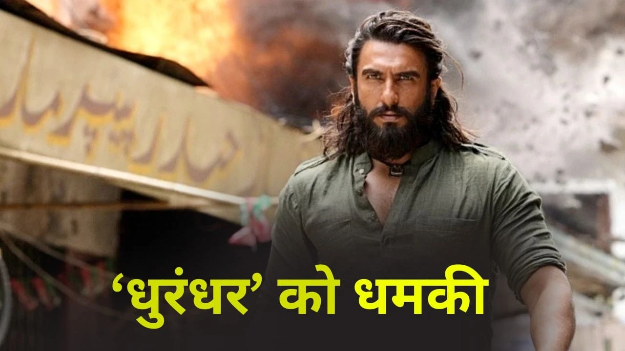 रणवीर सिंह को व्हाट्सएप पर मिली धमकी, वॉयस नोट भेज मांगे गए करोड़ों रुपए