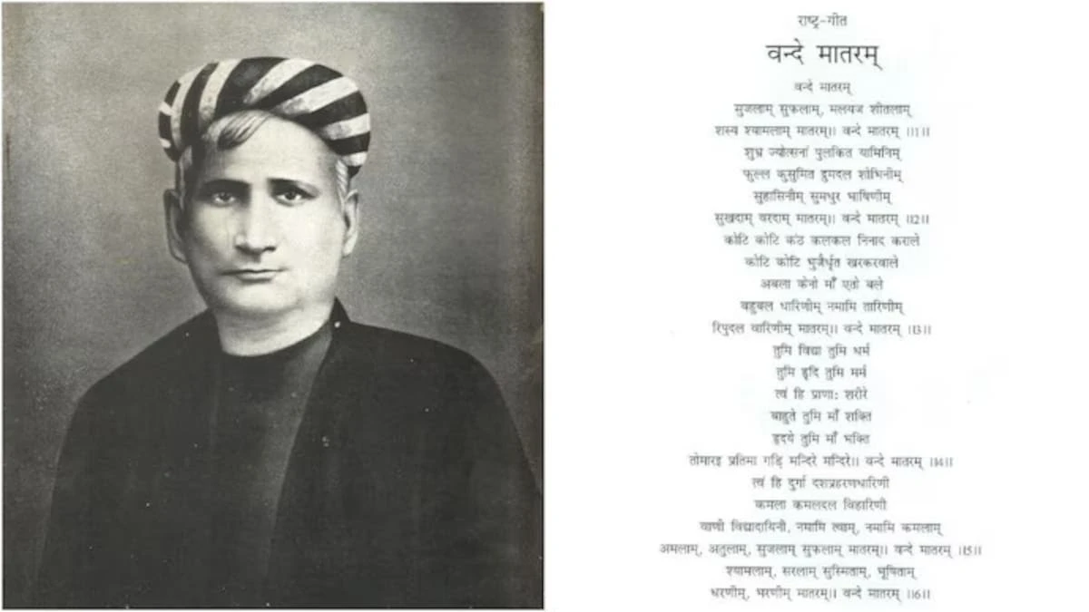 सरकारी कार्यक्रमों में राष्ट्रगान के बाद 6 छंदों वाला वंदे मातरम् अनिवार्य