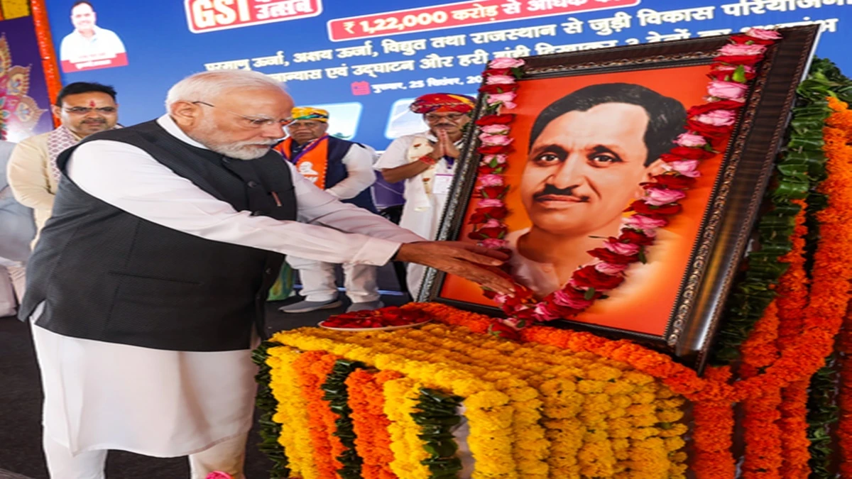 पंडित दीनदयाल पुण्यतिथि: पीएम मोदी बोले- उनके सिद्धांत हर पीढ़ी के लिए मार्गदर्शक