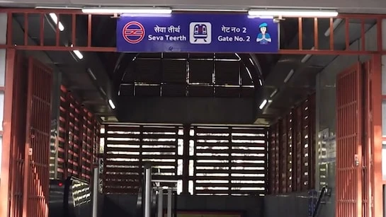 दिल्ली: उद्योग भवन मेट्रो स्टेशन का नाम बदला, अब कहलाएगा ‘सेवा तीर्थ’