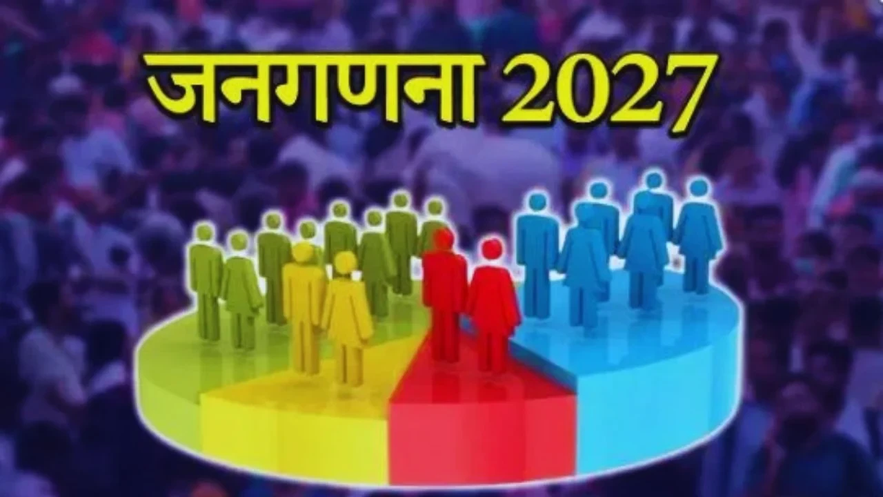 जनगणना 2027 पूरी तरह डिजिटल: रिकॉर्ड तोड़ डेटा संग्रह शुरू