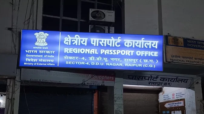 रायपुर पासपोर्ट कार्यालय को ई-मेल धमकी, पुलिस ने बढ़ाई सुरक्षा