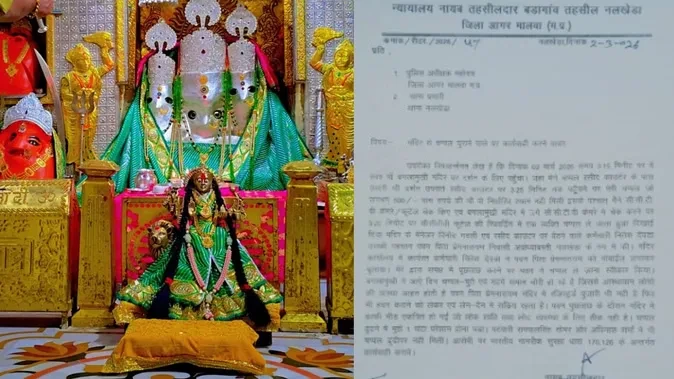 मां बगलामुखी मंदिर से नायब तहसीलदार की चप्पल चोरी, एसपी को दिया आवेदन