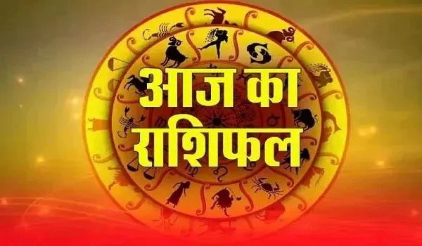 आज का राशिफल: 14 मार्च, 2026