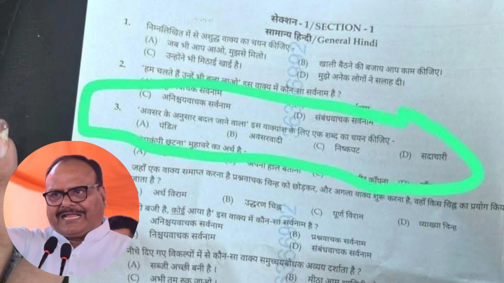 यूपी पुलिस परीक्षा में ‘पंडित’ विकल्प पर बवाल, ब्रजेश पाठक बोले- होगी सख्त कार्रवाई