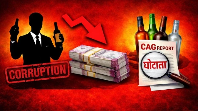 सीएजी रिपोर्ट में खुलासा: दिल्ली आबकारी नीति में 2,026 करोड़ का नुकसान
